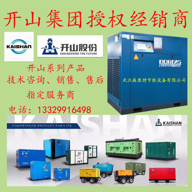 Frequency Conversion Screw Air Compressor Kaishan Permanent Magnet Variable Frequency Screw Air Compressor BMVF7.5/bmvf22 Factory Direct Delivery