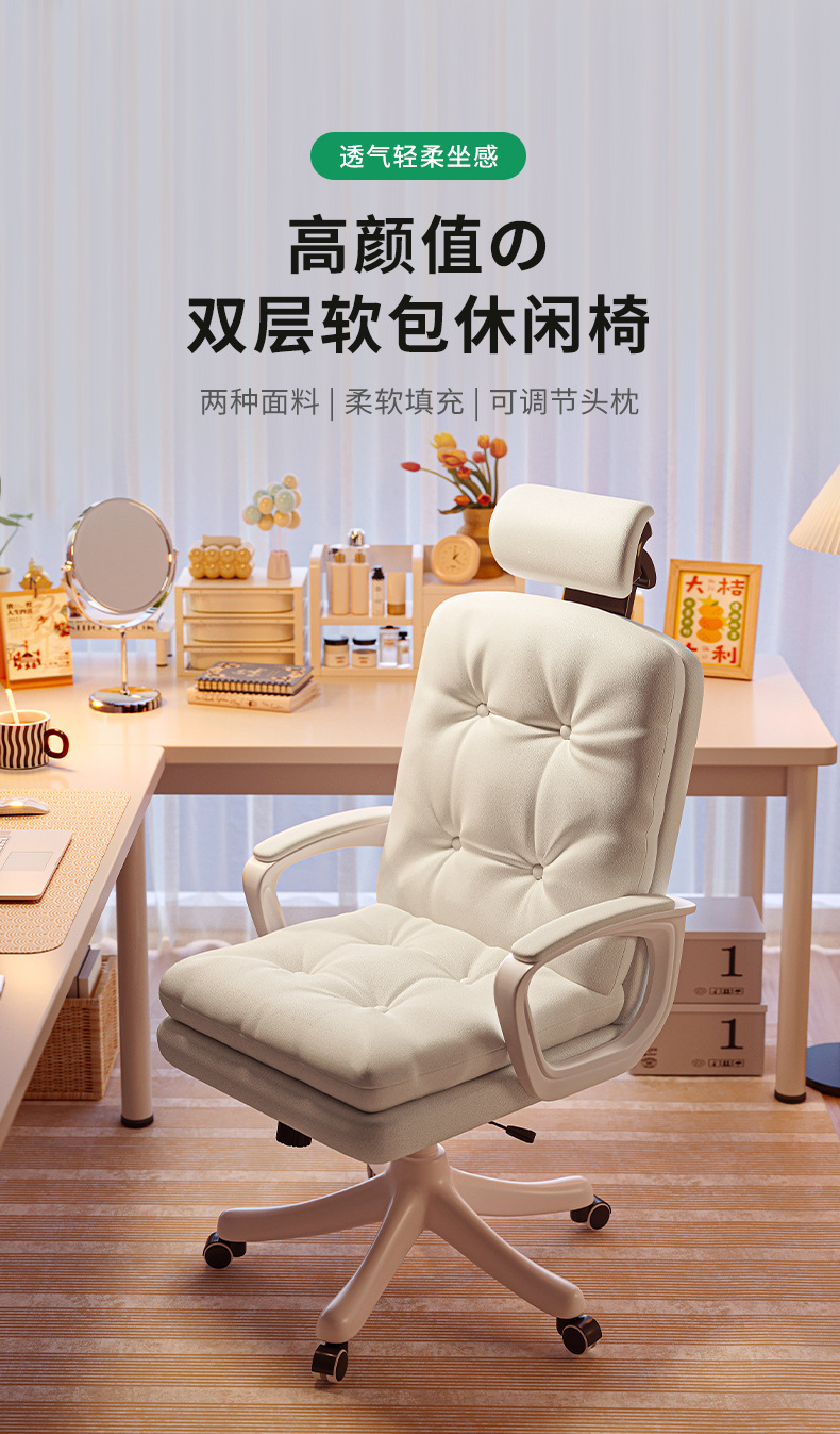 复制_电脑椅子家用久坐舒服办公椅女生卧室大学生.jpg