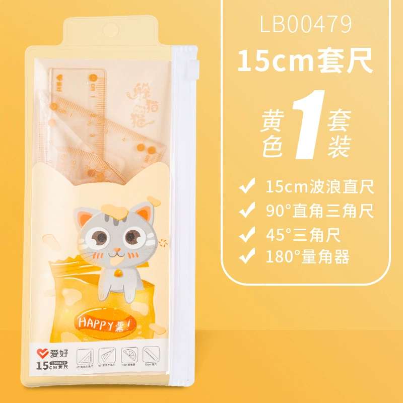 爱好 Transparent stationery for students, set, universal ruler, 4 piece set