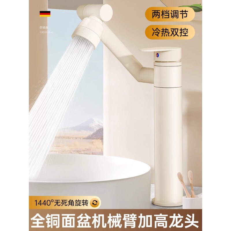 High-Quality Copper Basin Faucet for Hot and Cold Water, Dual-Purpose Washbasin Faucet, Bathroom Sink Faucet, Elevated Multi-Functional Swivel Faucet