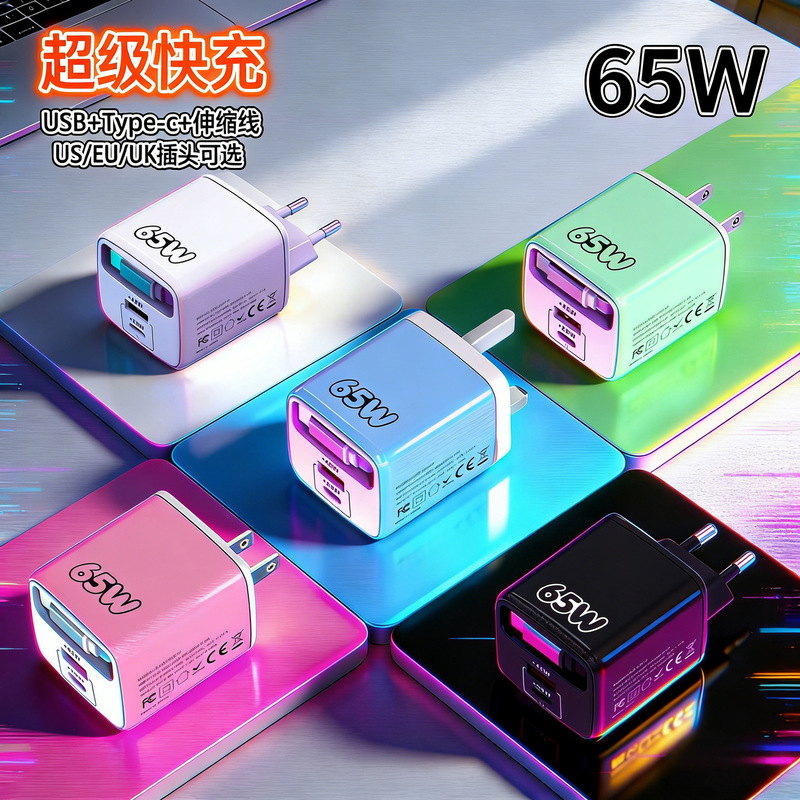 65W Fast Charging Gallium Nitride Charging Head Usb+Pd with Typec Retractable Cable Multi-Port European, American and British Travel Charger 65W Fast Charging Gallium Nitride Charging Head Usb+Pd with Typec Retractable Cable Multi-Port European, American and British Travel Charger