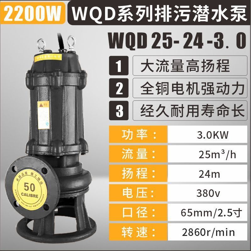 Tanque séptico de limpieza de sedimentos estanque de limpieza de estiércol 220v bomba de lodo doméstica sin bloqueo bomba de alcantarillado de corte
