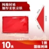 1 meter [national standard cotton] 10 pieces
