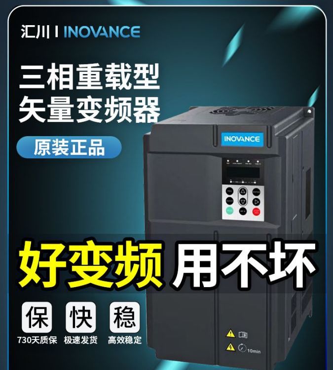 变频器汇川三相380vMD290T450G 450KW恒压供水专用水泵