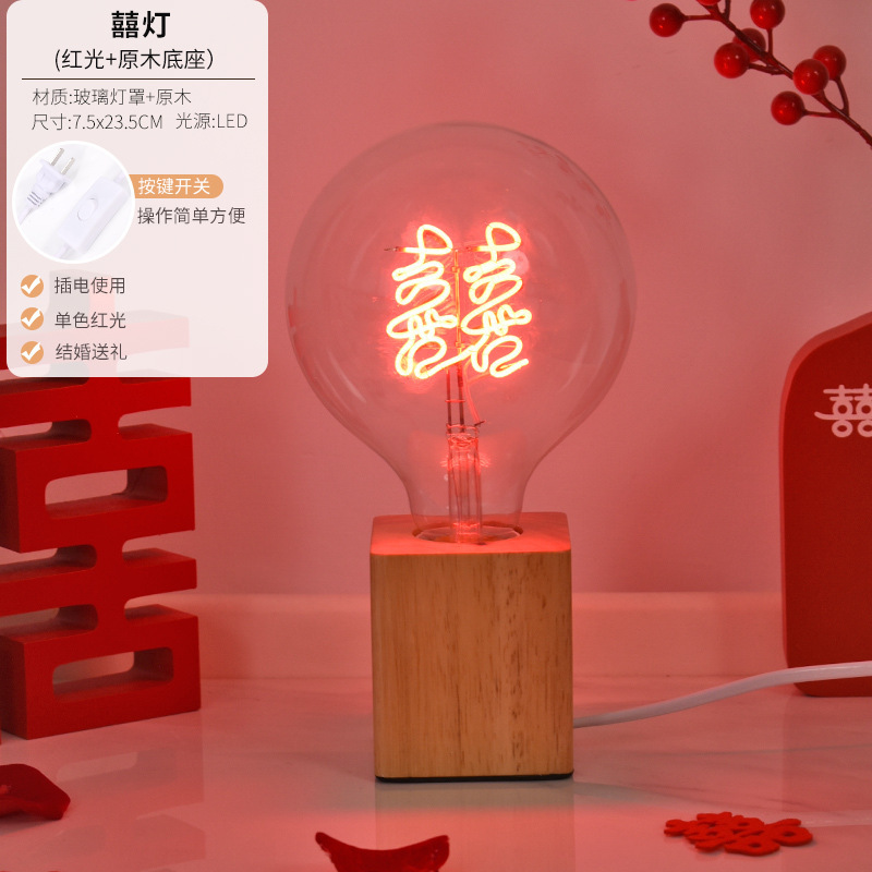 囍灯结婚长明灯一对台灯婚房床头灯新娘陪嫁新婚红色双喜字灯|undefined