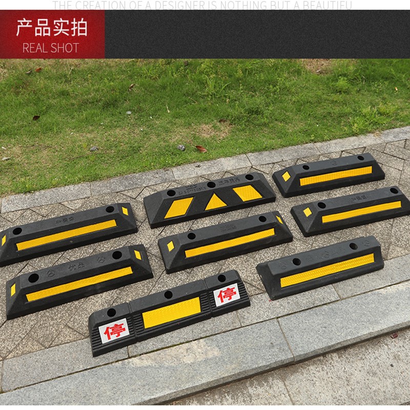 橡塑车轮定位器阻车桩车库停车位橡胶限位器倒车止退器停车挡阻车