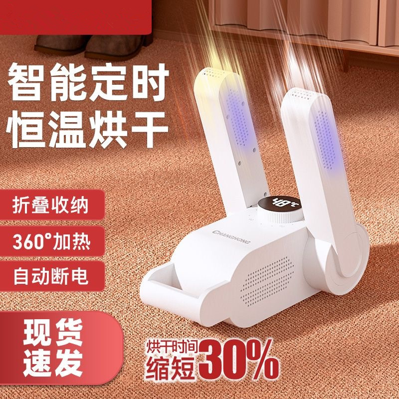 새로운 신발 건조기 탈취 정균 건조 신발 유물 기숙사 학생 신발 건조기 가정용 신발 건조기 빠른 건조