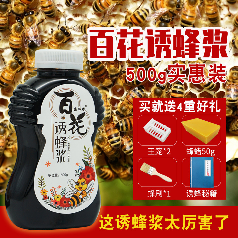 Bee-Attracting Paste, Beeswax for Attracting Bees, Outdoor Use, Bee-Attracting Water, Beekeeping, Bee-Attracting Water, Efficient Bee Queen Attractant Bee-Attracting Paste, Beeswax for Attracting Bees, Outdoor Use, Bee-Attracting Water, Beekeeping, Bee-Attracting Water, Efficient Bee Queen Attractant