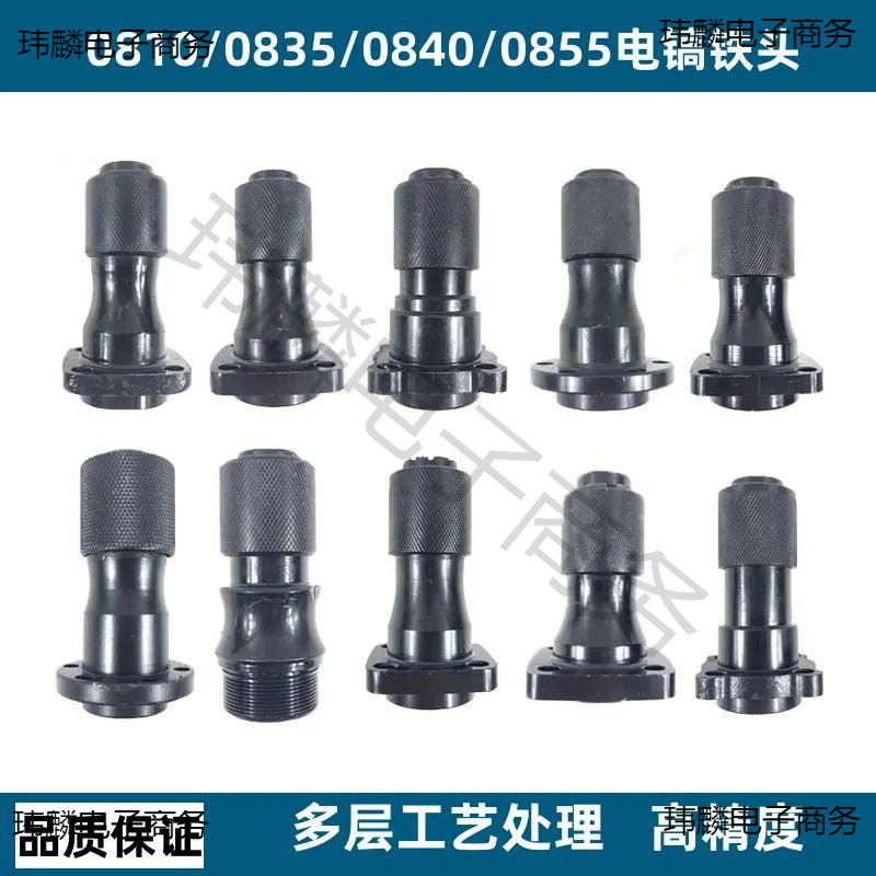 0835电镐铁头东川德世精创0855夹头头子080气缸总成电镐配件