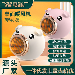 Fan heater heater household electric heater fast heating small sun energy saving small electric oven hot air fan
