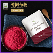 谷本道元冻干树莓粉覆盆子粉天然烘焙冲饮食用原料水果粉100g