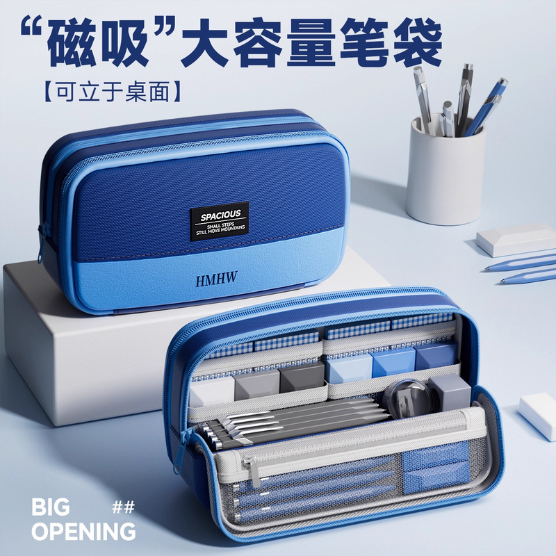 Magnetic Large-Capacity Pencil Case Can Be Used as a Vertical Boys' Splicing Pencil Case 2025 New High-Looking Simple Pencil Case
