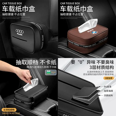 Car tissue box/set | Holder, Bag Supplies, Decorative Items