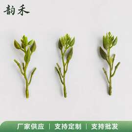 仿真植物塑料叉子配件带果子三叉位假花花束封顶婚庆把束装饰配件