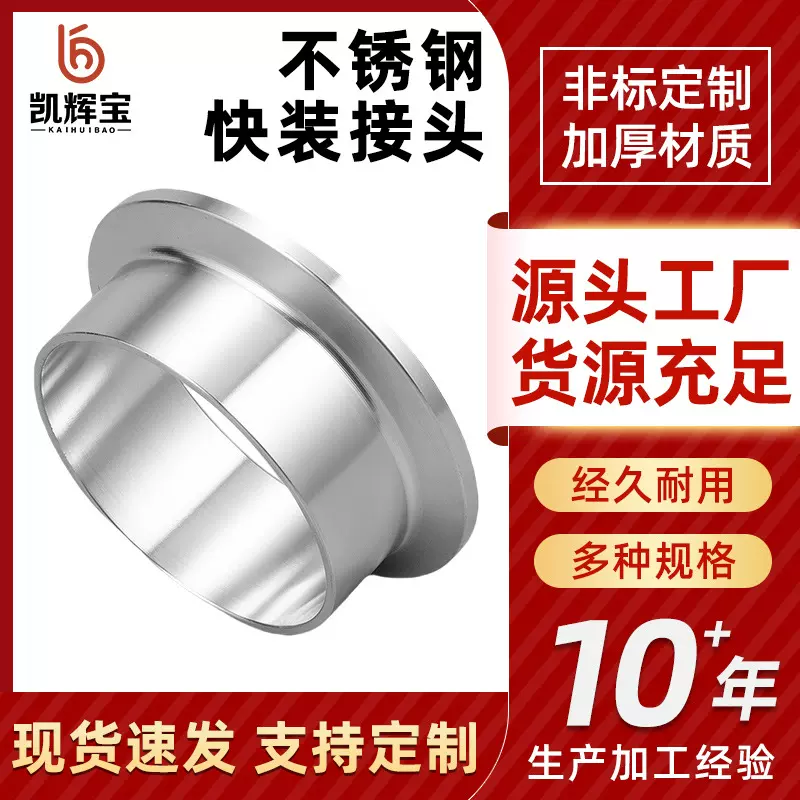 304不锈钢快装接头卡盘端头快卡快速焊接管件卡箍卫生级法兰端头