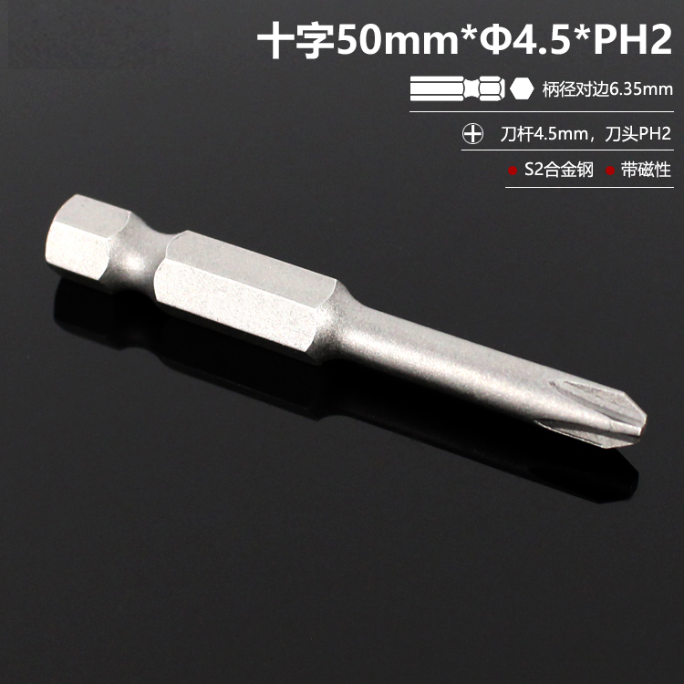 El destornillador eléctrico con cabeza de lote cruzada alargada con cabeza de taladro de mano S2 de alta dureza y conjunto magnético fuerte DIY PH2 doméstico