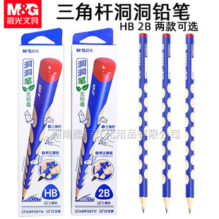 Morning Light Hole Pencil Hb Student Triangle Pole 2B Correction Grip 30717 Hole Pen Wooden Pencil 30716