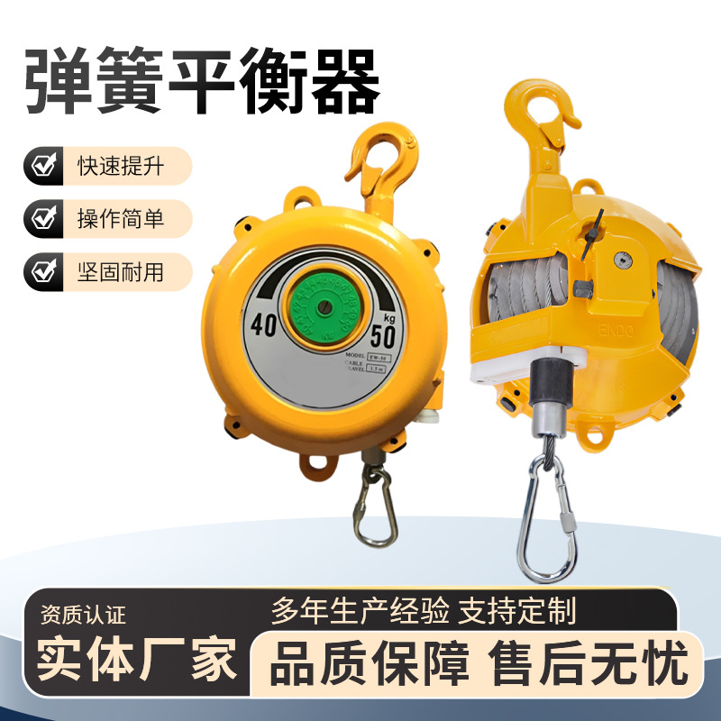工业弹簧平衡器拉力器自锁伸缩自控悬停省力拉力起重器塔式平衡吊