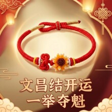 纯手工编织中高考向日葵红绳手链一举夺魁文昌结手绳金榜题名礼物