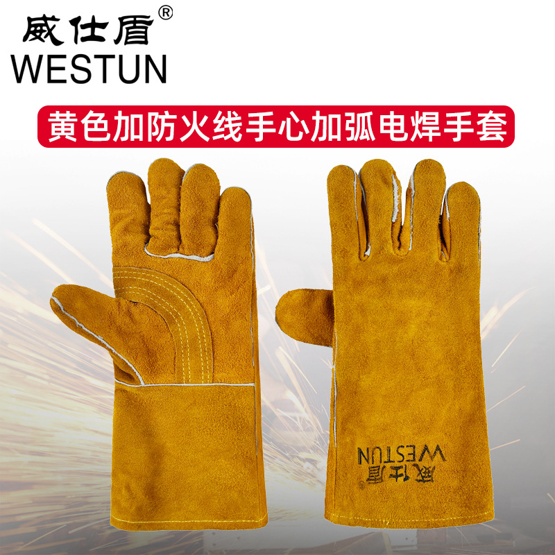 威仕盾二层牛皮防火线加长款电焊手套电焊工专用烧焊防护劳保防烫