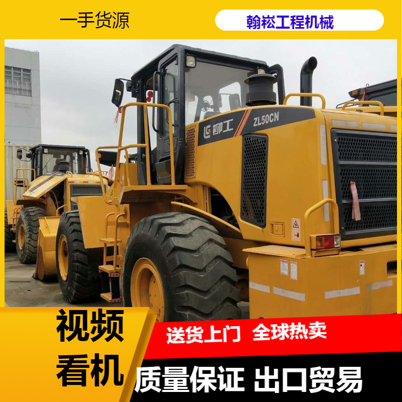 焦作二手50装载机旧铲车出售市场转让转运工程车