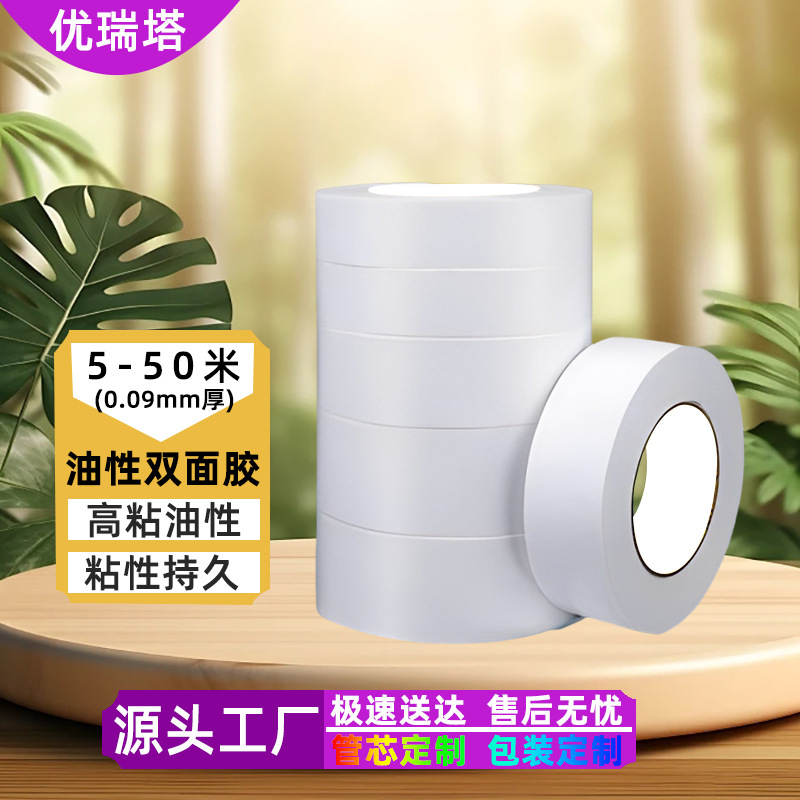 PET油胶带 油性双面胶透明超薄高温LCD背光铭牌电子防走光胶带
