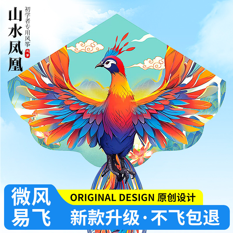 潍坊风筝厂新款凤凰风筝微风易飞国潮长尾儿童成人凤凰风筝外贸款