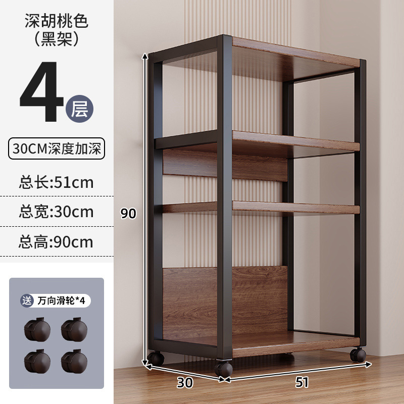 [일반형 - 4단 - 깊이 30cm] 다크월넛 + 블랙프레임★