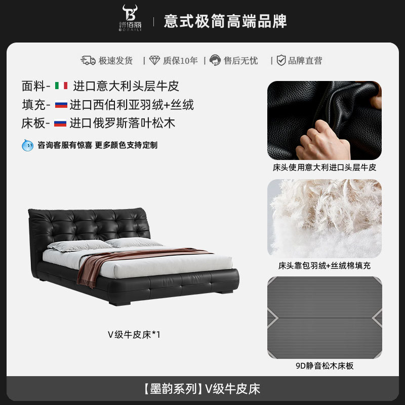 【ink impression series】grade v cowhide bed