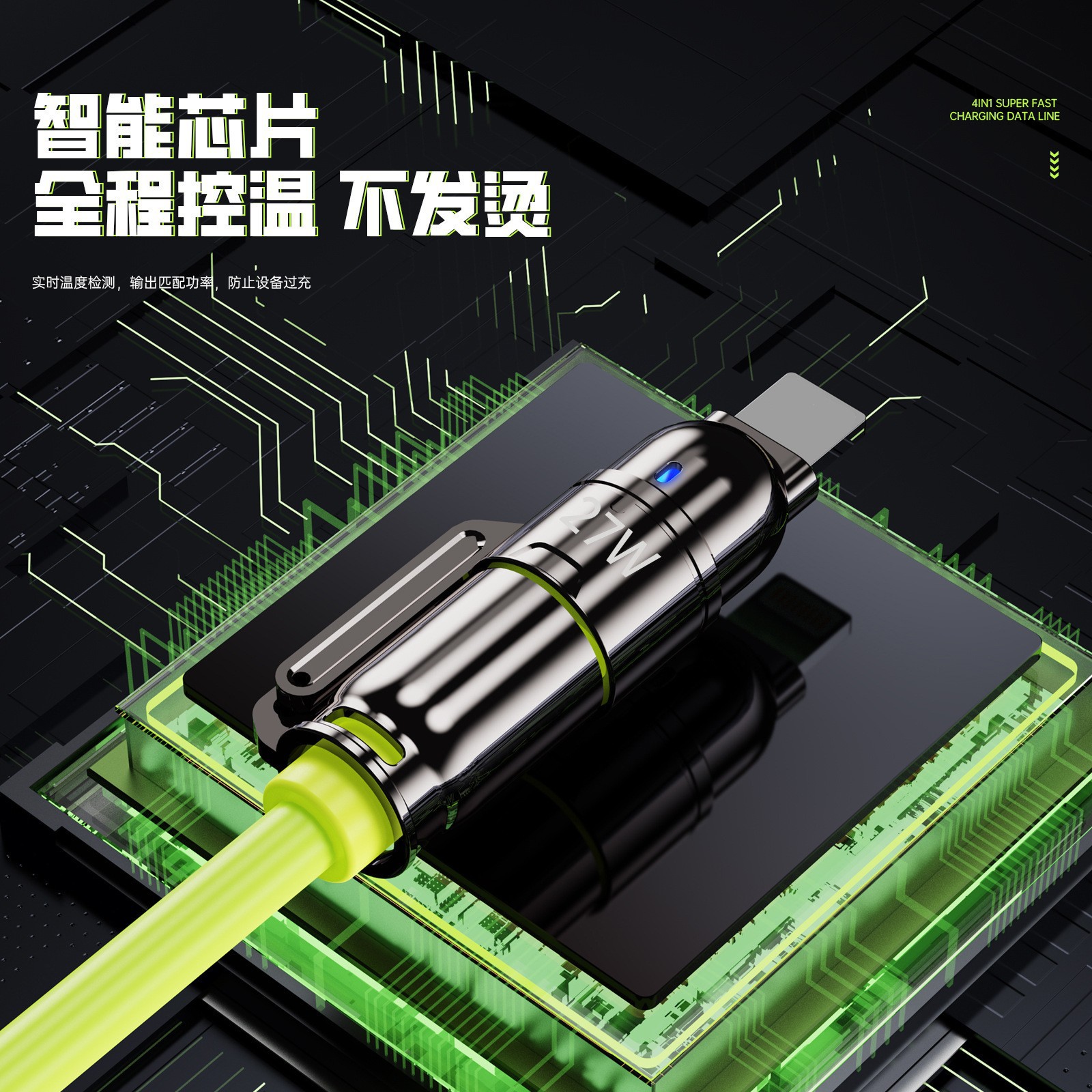 240W四合一数据线双type-c适用苹果7-17华为手机PD快充二拖二充电