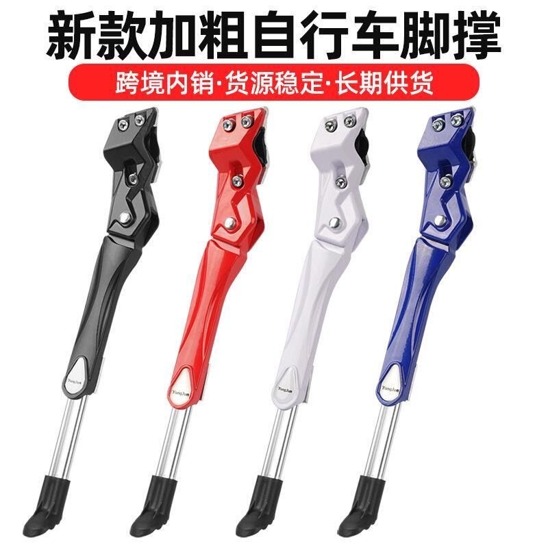 Bicycle Kickstand Support for Mountain Bikes, Road Bikes, Fixed-Gear Bikes, Rear Parking Stand, Cycling Equipment