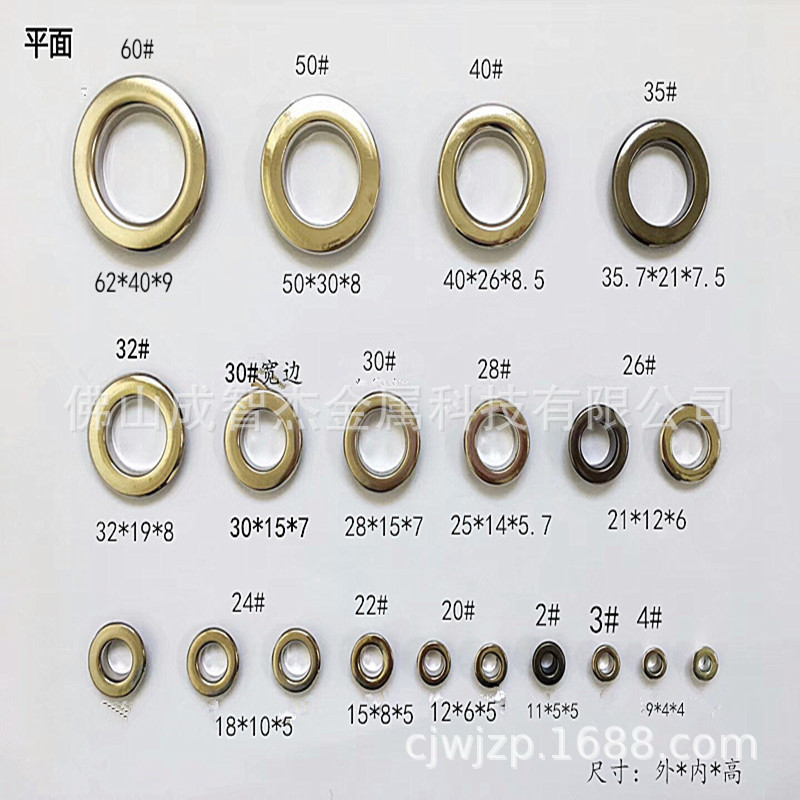 厂家现货供应金属铜料平面滚镀挂镀平面鸡眼 箱包鞋眼 腰带手袋