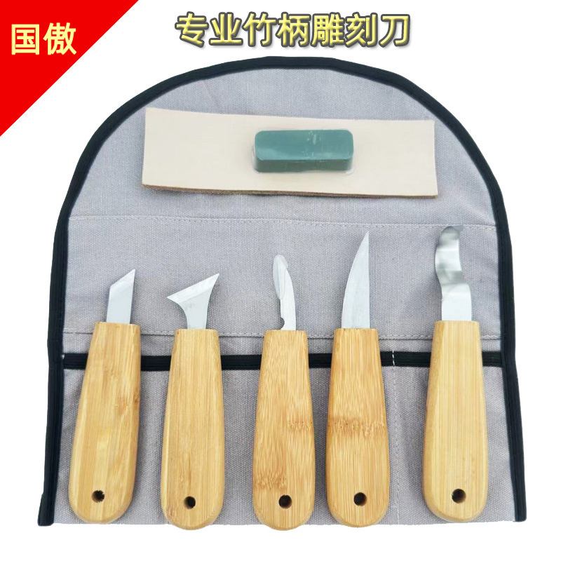 竹柄木雕刻刀DIY木工刀手工雕刻工具刀削木刀木雕专业工具套装