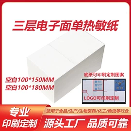 标签打印纸;条码打印机;色带、碳带