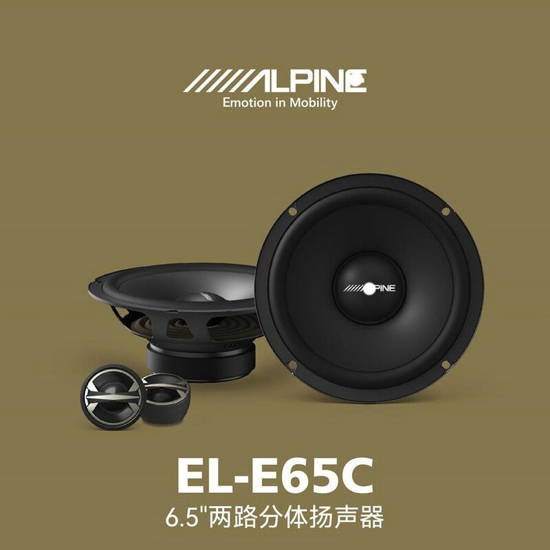 Japan El-E65C Set Speaker Car Audio Modified Dsp Power Amplifier Ultra-Thin Subwoofer Coaxial Speaker