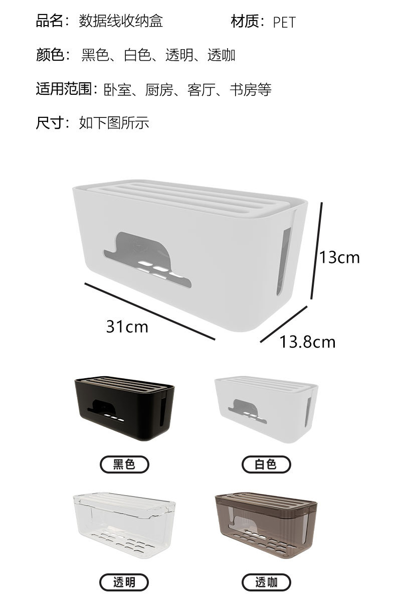 数据线收纳盒_15