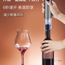 红酒开瓶器家用电动不锈钢起瓶子启瓶葡萄酒电动起酒充电款起子