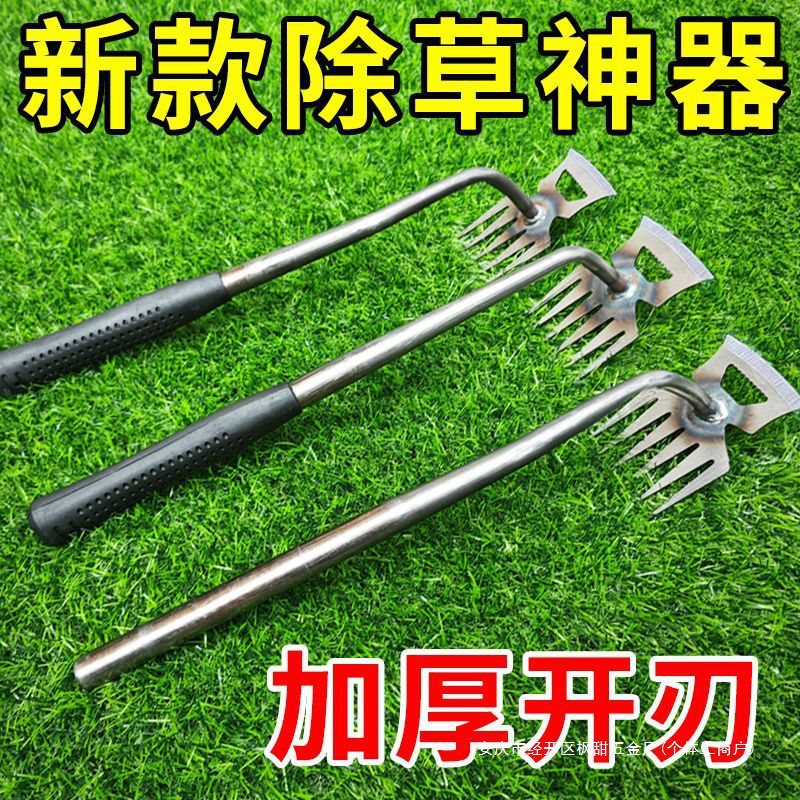 除草工具耙子锄草拔草连根锄头不锈钢农具农用多功能钉耙
