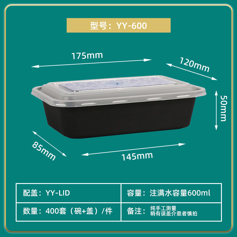 Caja negra YY600 con cubierta azul transparente (400 juegos / caja + cubierta)