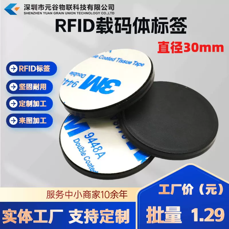 RFID信息感应纽ABS外壳巡更点复旦M1F08电子标签NFC载码体感应卡