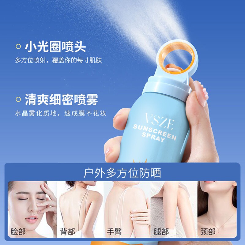 VSZE小光圈日焼け止めスプレーSPF50+高倍率全身用、爽やかで紫外線を遮断、べたつかず、保湿効果あり|undefined