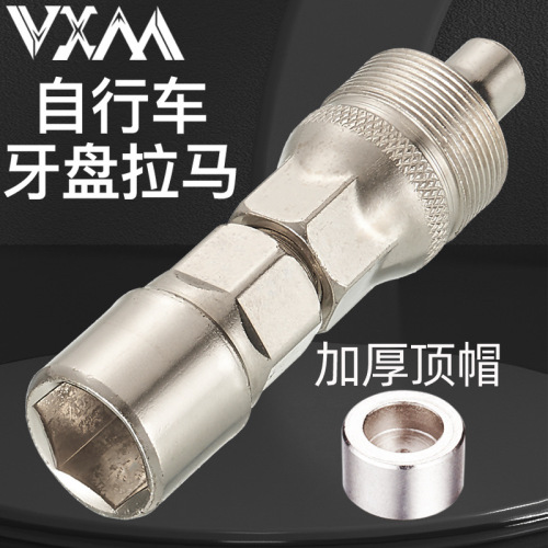 VXM bicycle crankset puller removal sleeve mountain bike square hole spline bottom shaft disassembly and maintenance tool