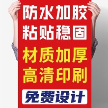 户外不干胶广告贴纸定制户外背胶宣传单自粘二维码名片标签定做