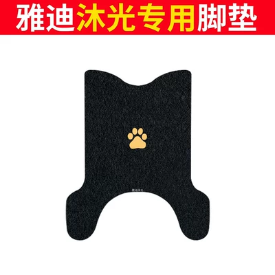 Electric vehicle foot mat | Suitable for Yadi Muguang electric - yadi-muguang-footpad-black-claw