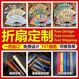 扇子定制折扇广告扇来图LOGO古风折叠扇中国风礼品扇定做纸扇绢扇