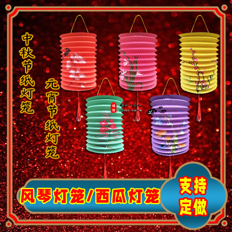 西瓜卡通纸质灯笼中秋节嫦娥风琴纸灯笼福字灯笼儿童手提古风折叠