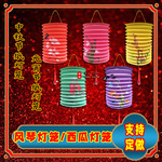 西瓜卡通纸质灯笼中秋节嫦娥风琴纸灯笼福字灯笼儿童手提古风折叠