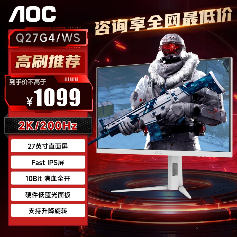Игровой ноутбук, LCD-дисплей, 27 дюймов, 180 Гц/240 Гц, высокочастотный экран, 27G, G40
