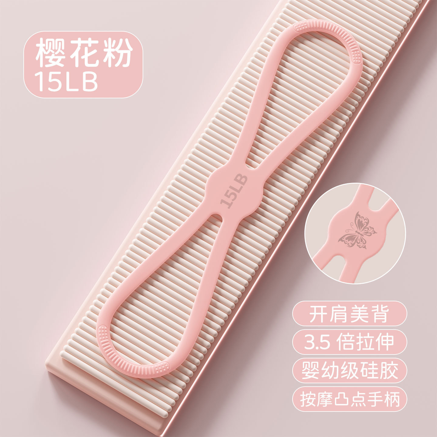 Butterfly style-sakura pink-15lb