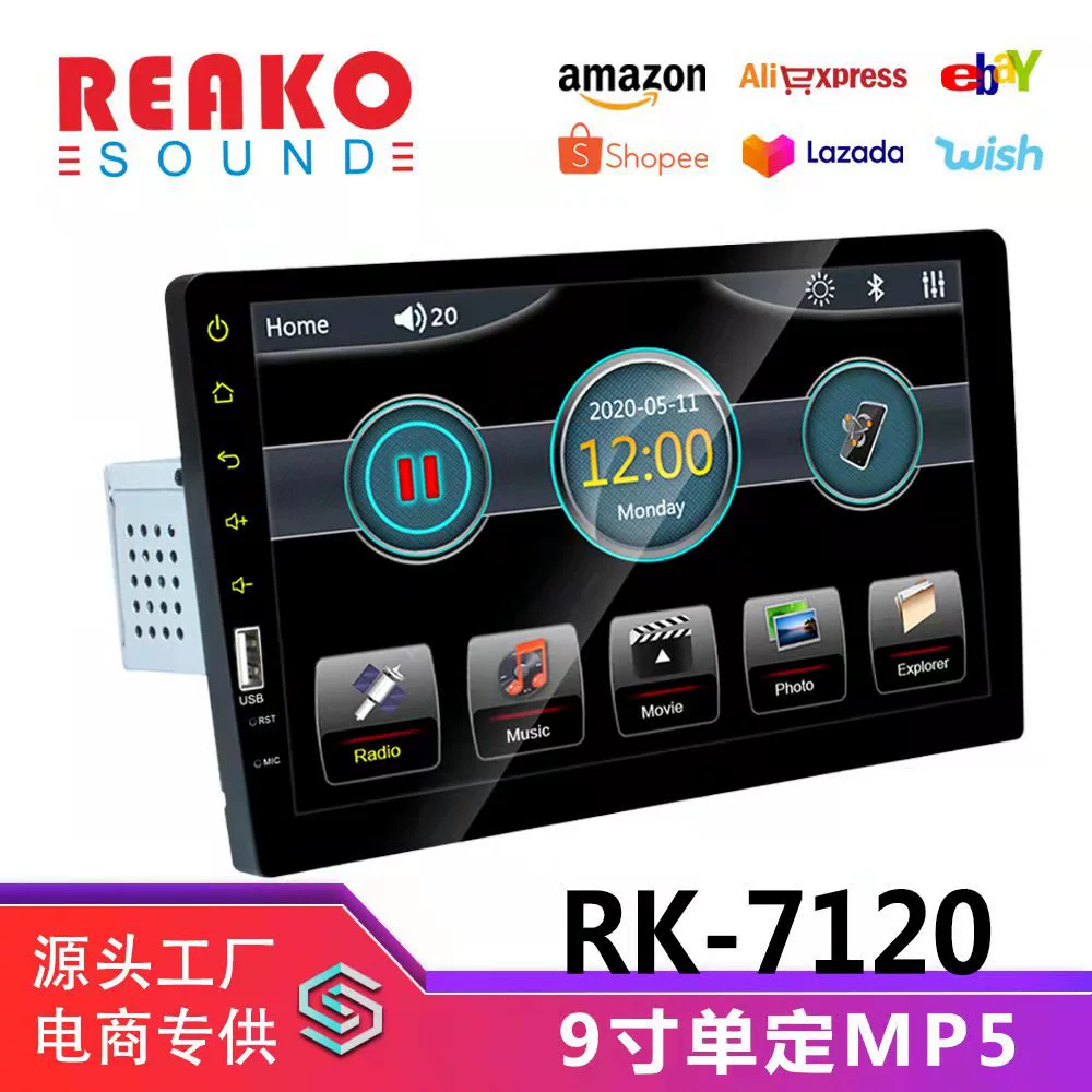 Трансграничный автомобильный MP5-плеер 9-дюймовый автомобильный Bluetooth HD с одной камерой и сенсорным экраном с функцией заднего вида 7120